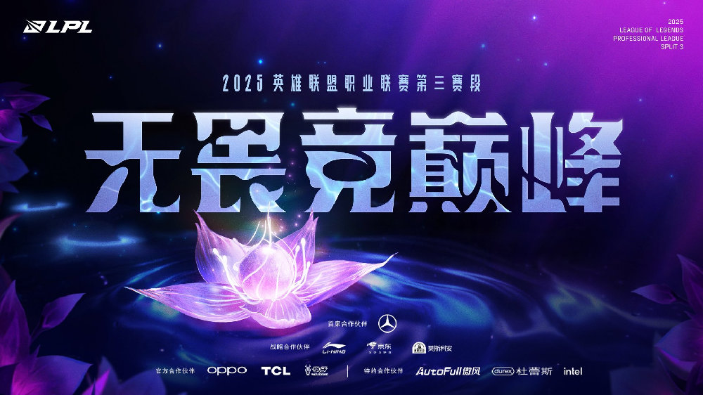 🎮LPL战报：双C爽玩横扫千军，AL让一追三击败NIP